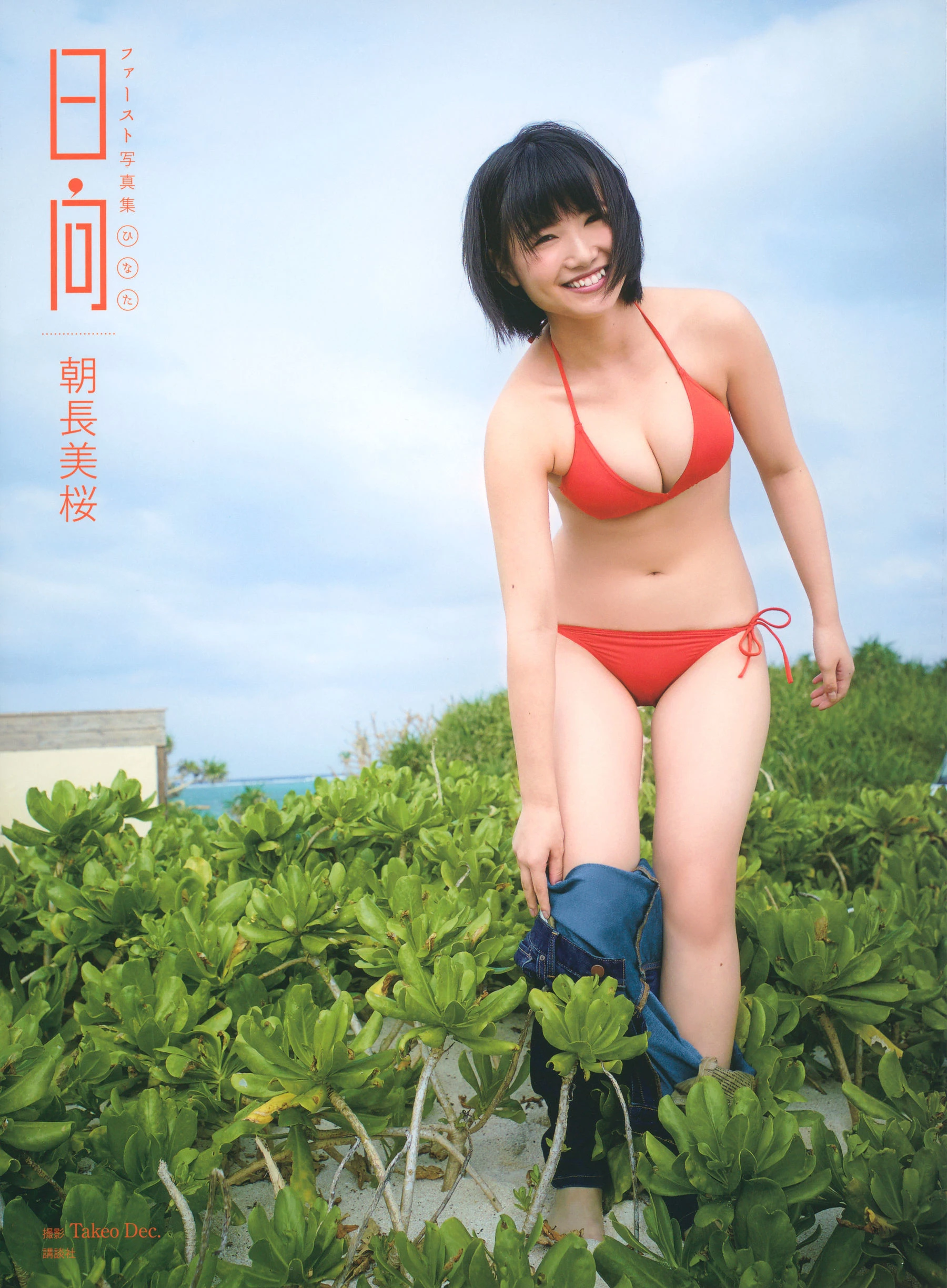 凌晨台北空姐寫真精選 – 甜美寫真館活力完美融合獨家 - 16