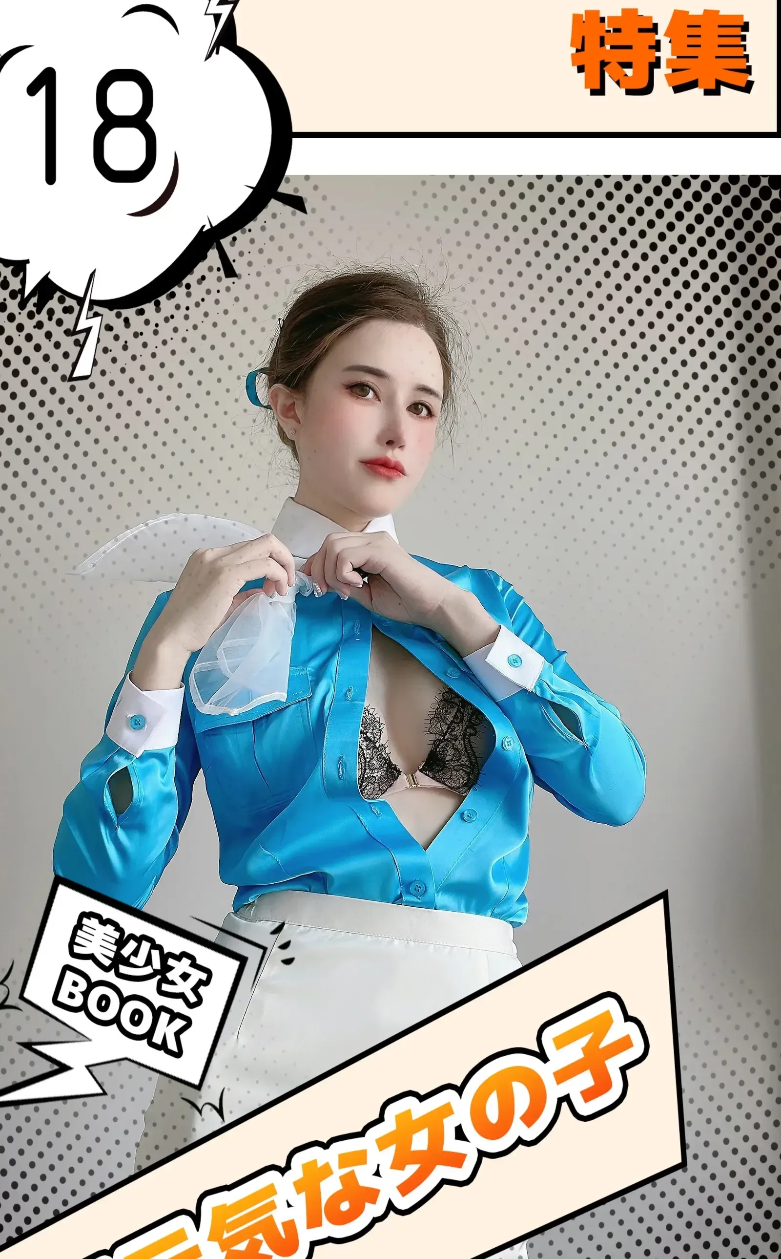 全日苗慄DJ寫真精選 – 火辣自然光奔放完美融合限量 - 9