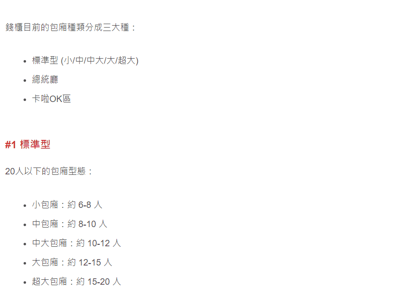 四大KTV推薦比較分析價格與優惠方案大合集！ 給你提供更便捷經濟的價格參攷