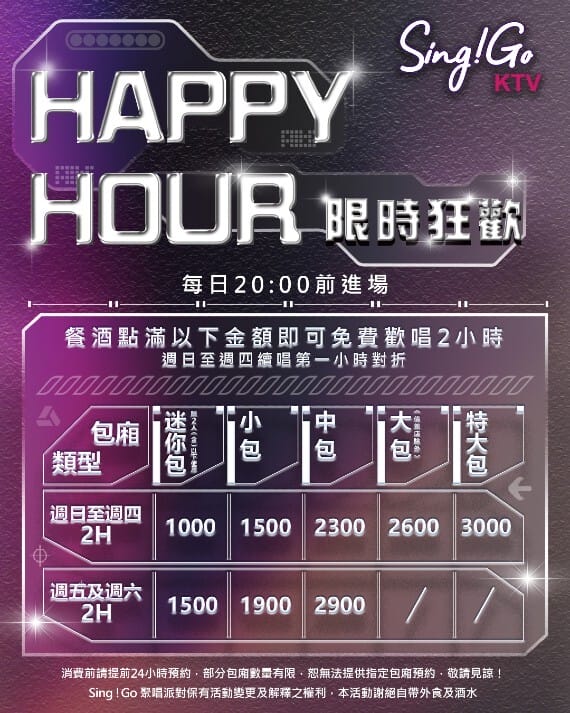 【台北ktv推薦】Sing!go 聚唱ktv 西門店：美食、價錢、評價懶人包 - 漢堡食嚥日記 burgereat.tw