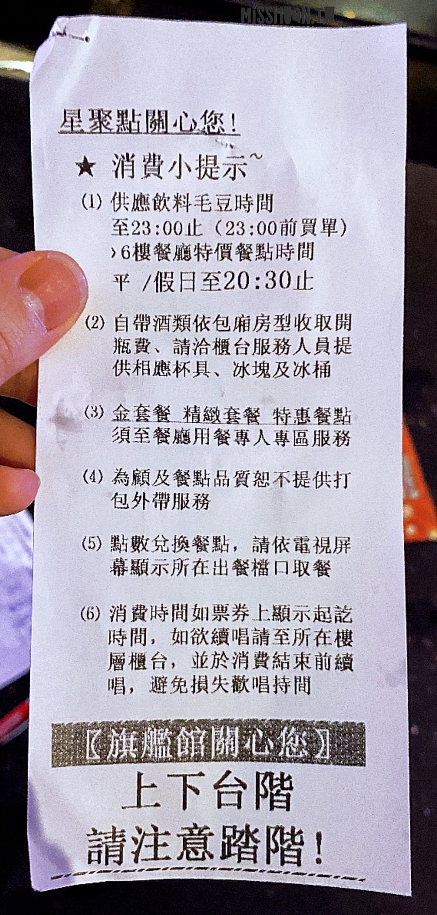 台北大同KTV唱歌推薦【星聚點/台北旗艦館】有餐廳可用餐！吃飽又可以歡唱！免費停車場好方便！