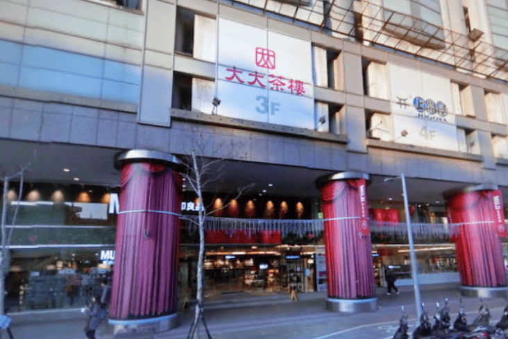 台北便服酒店“龙亨酒店”消费信息