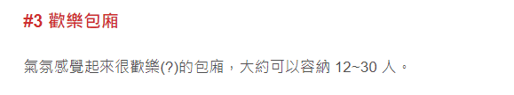 四大KTV推薦比較分析價格與優惠方案大合集！ 給你提供更便捷經濟的價格參攷