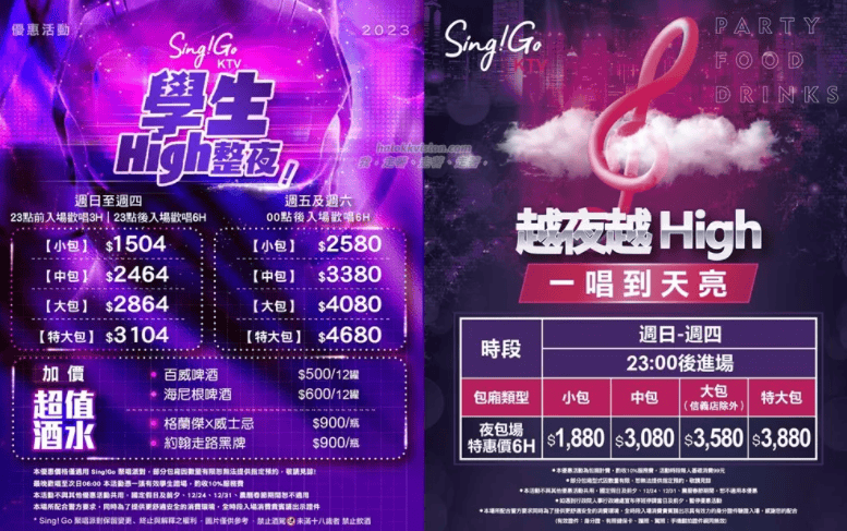 【臺北唱歌新體驗】Sing！ Go聚唱派對（信義店）不僅有火鍋可以吃，還有超美的星際宇宙感包厢！ 是不是被火鍋耽誤的KTV呢？ 別擔心，這裡的湯底味道十足！ 室內活動、派對聚會包場以及生日壽星都有優惠哦！ 快來體驗吧！